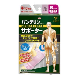 Vantelin Supporter, For Hand Crevices, Small/Small Size (Wrist Circumference 5.1 - 5.9 inches (13 - 15 cm), Light Pink