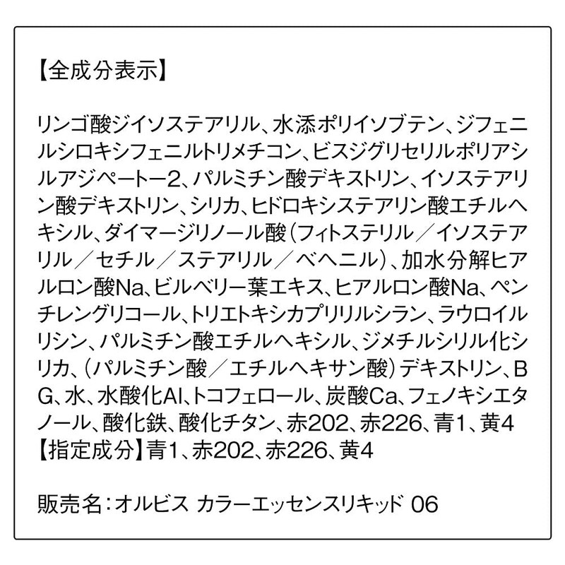 Orbis Color Essence Liquid, Lipe Wine, Liquid Rouge