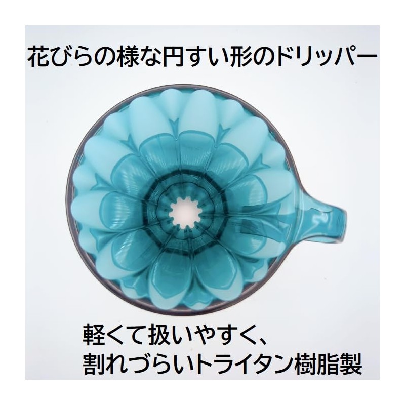 CAFEC Tritan Flower Dripper Tritan Resin Cup1 (1 Cup) Made