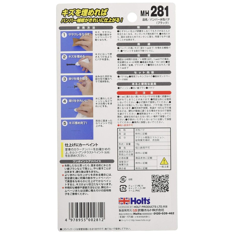 Holts MH281 Black Holts Aftermarket Putty Water-Based Bumper Putty