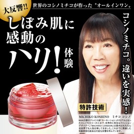 Charune Cosmetics Real All-in-One 3.5 oz (100 g) (Approx. 2 Months Supply) All-in-One Gel Cream / 130 Types of Beauty Ingredients / Hyaluronic Acid, Collagen, Placenta Formulated