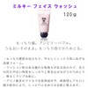 Annasui Cleansing Oil & Face Wash Face Wash Cosmetic Gift