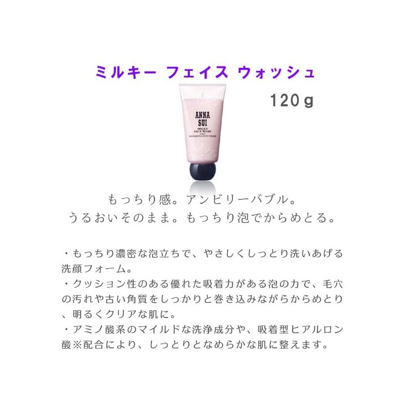 Annasui Cleansing Oil & Face Wash Face Wash Cosmetic Gift