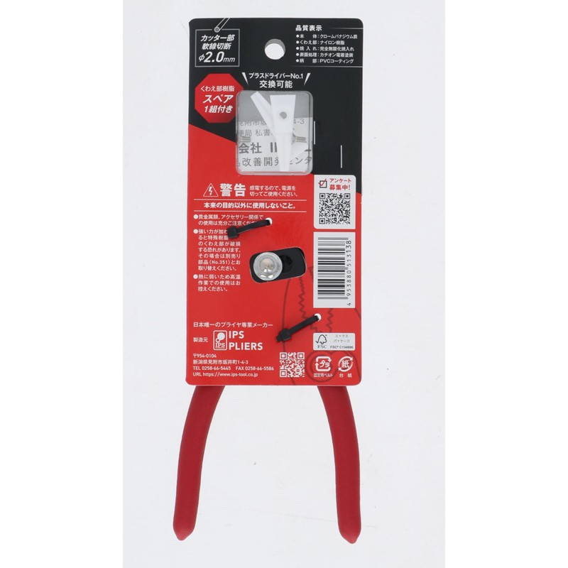 IPS SH-165S Non-marring Plastic Jaw Soft Touch Slip Joint Pliers