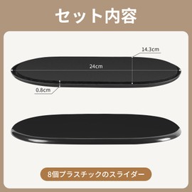 Ezprotekt Furniture Sliders, Heavy Duty, 240mm x 145mm, Set of 8, Easy Sliding, Large Furniture Moving Sheet, Furniture Moving Pad, Kagu Suberu, Furniture Moves Easily, Non-Slip, Scratch-Resistant