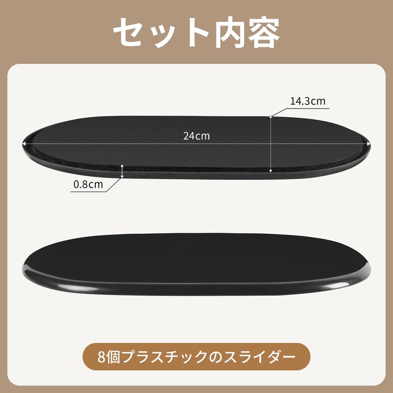 Ezprotekt Furniture Sliders, Heavy Duty, 240mm x 145mm, Set of