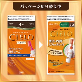 Cielo Hair Color EX Milky 2 (Brighter Light Brown) 1.8 oz (50 g) + 2 Pills 2.5 fl oz (75 ml) (Quasi Drug)