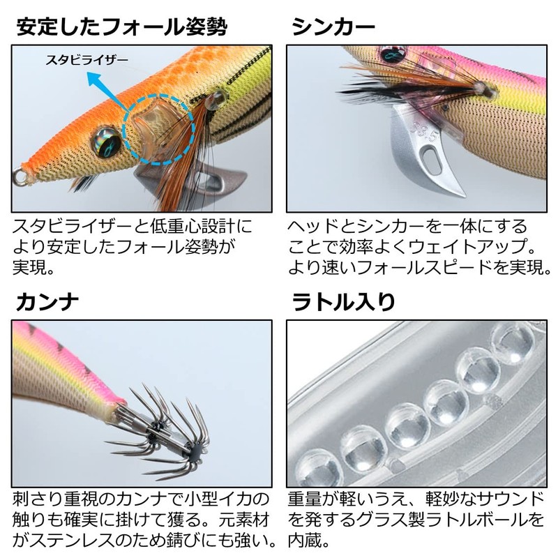 Daiwa Egi Emeraldas Stay Type S RV Lure, No. 4.0,