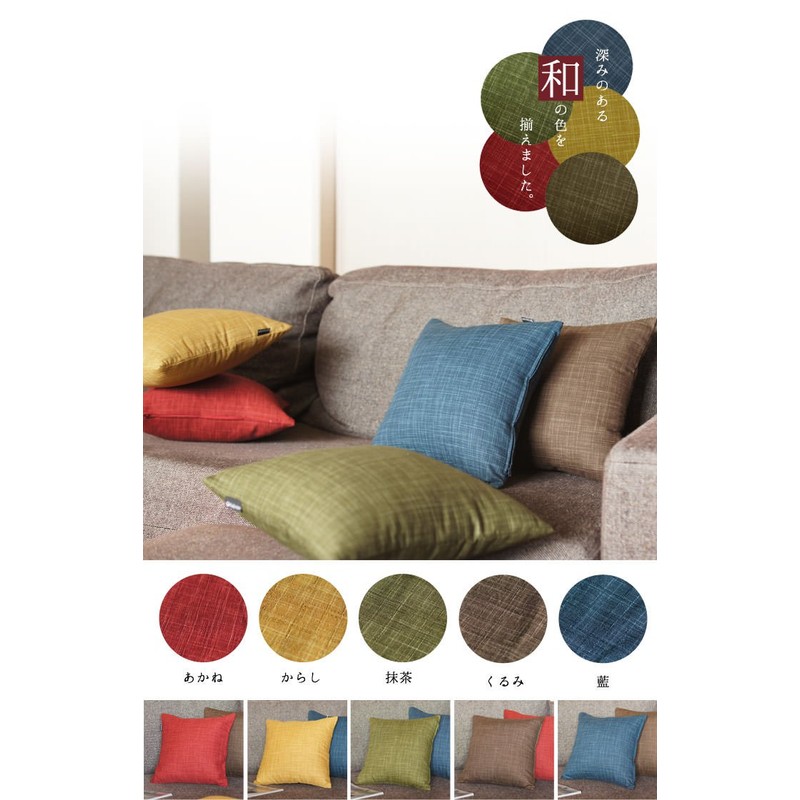 Made In Japan Cushion Cover 30 Corners 30 × 30