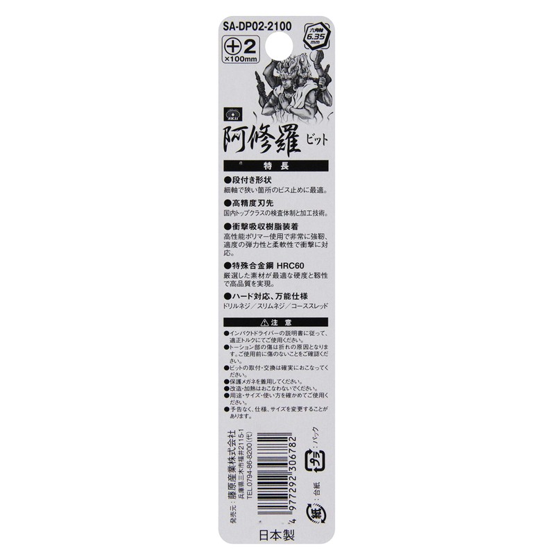 SK11 SA-DP02-2100 Super Ashura Bit, Stepped Shape + 0.08 x