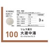 【第2類医薬品】ツムラ漢方大建中湯エキス顆粒 48包
