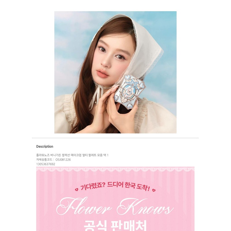 Flower Nose Makeup Shadow Multi Palette Bunny Garden Collection Choose