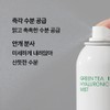 Innisfree Green Tea Hyaluronic Acid Mist 150mL