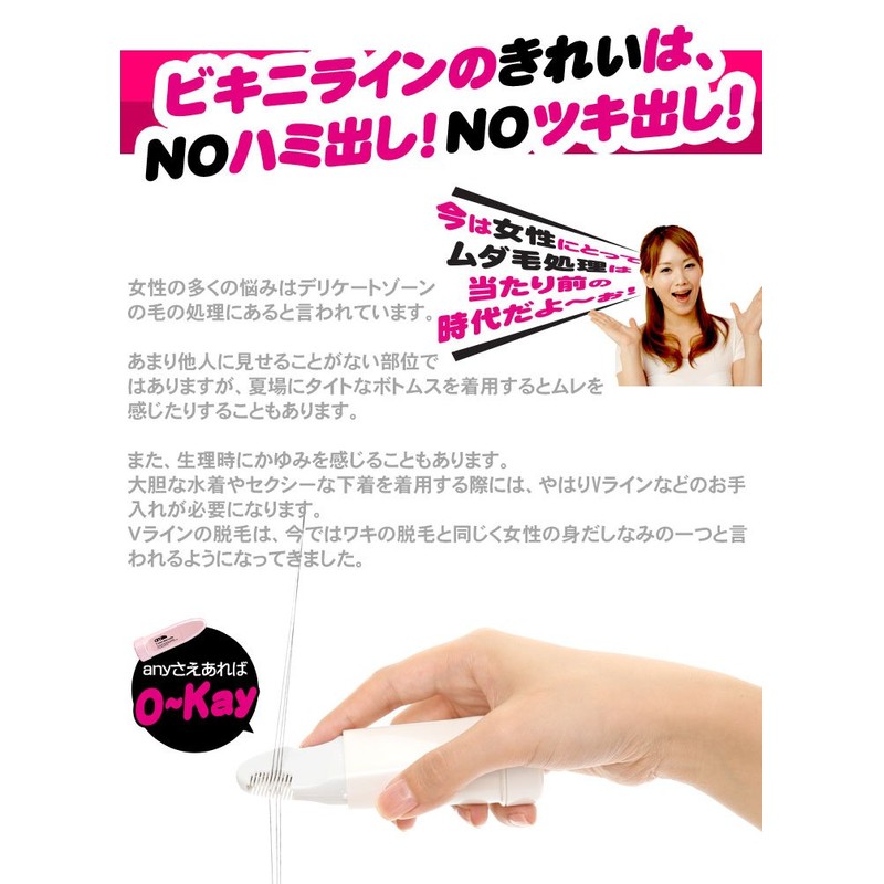 V-Zone Heat Cutter any Stylish Pearl Pink + Smooth Moisture