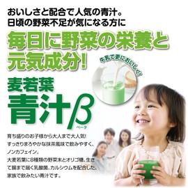 Precept Barley Green Juice Beta Value Pack, 60 Packets [Single Item]
