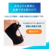 【公式ショップ】 メディエイド ひざ 膝 サポーター しっかりガード ヒザ ソフトプラス M ブラック