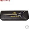 Fuji Mt. Scissors, Made in Japan, Trimming, Senning Scissors, Professional