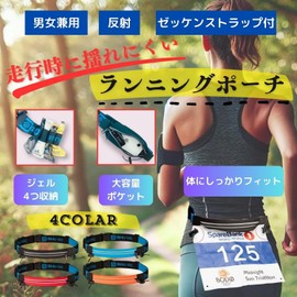 REMDY Running Pouch, Bibs Belt, Marathon, Triathlon, Trelan, Tournament, Non-Shaking, Gel Storage, Bibs with Strap, Red