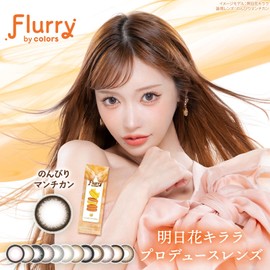 明日花キララ カラコン フルーリー ワンデー チュールブラック Flurry colors【PWR】-5.00 10枚入り