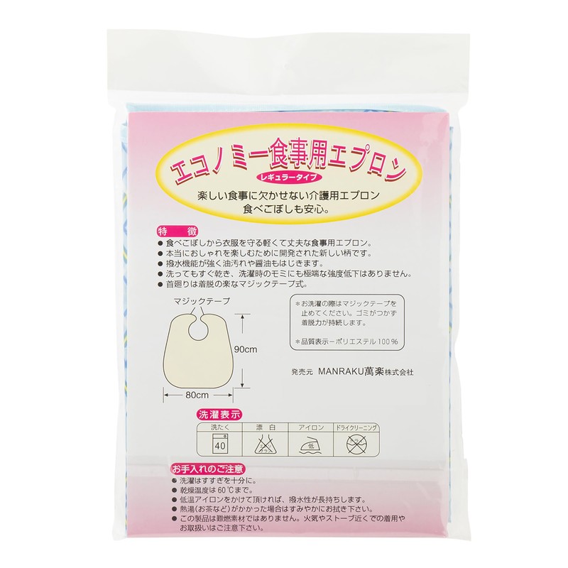 Economy Dining Apron Blue /7-1849-01