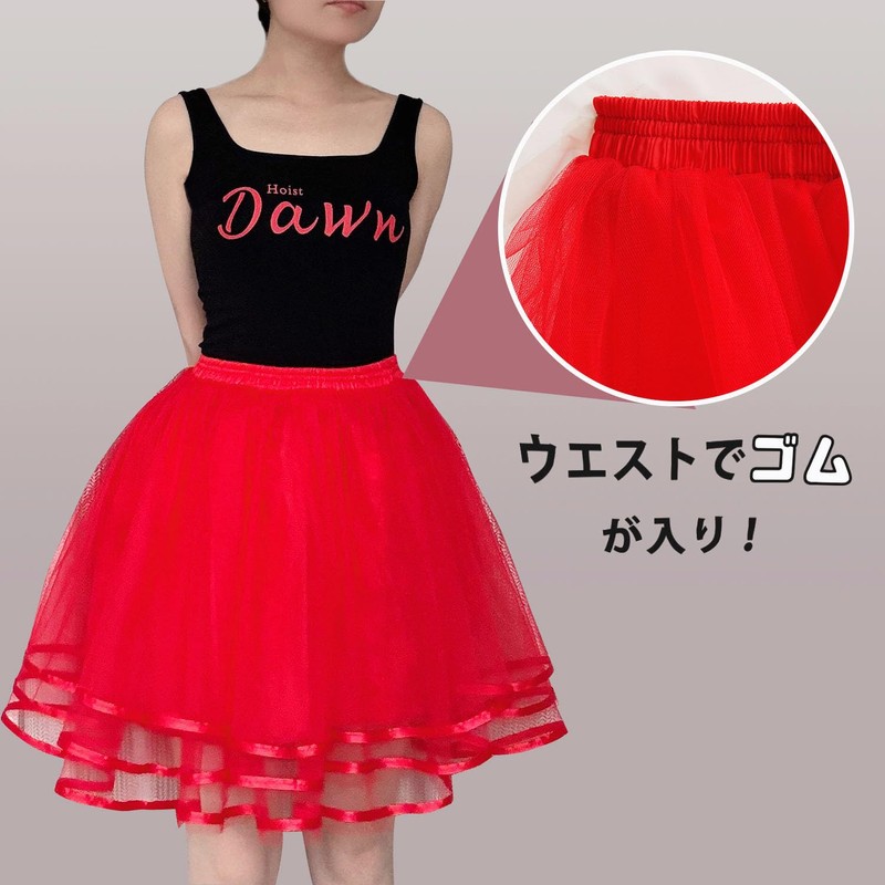 Sorosis Women's Pannier Skirt, Tutu Cart, 3 Layers, Fluffy, Color