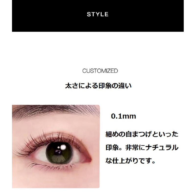 Eyelash Extensions matueku Premium sirukuekusute J Curl Thickness 0.12 