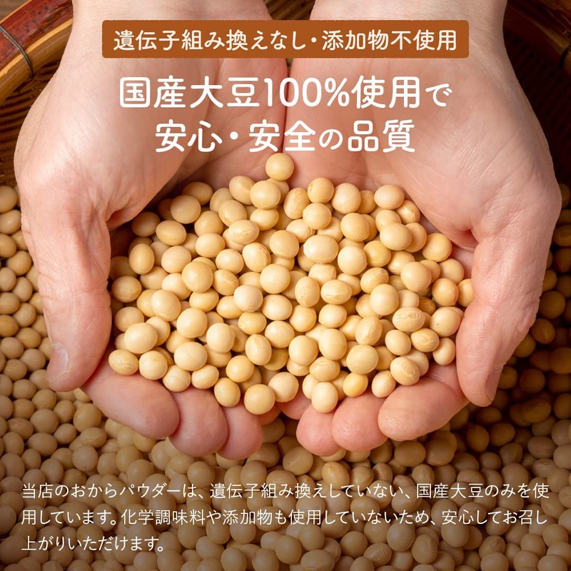 Okara Powder, Ultra Fine Powder, 100% Domestic Soy (Zipper Bag),
