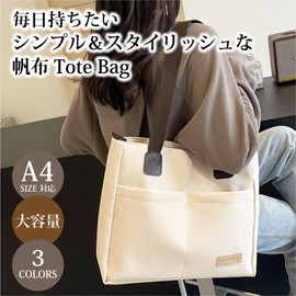 FairyPomu Canvas Tote Bag, Canvas Bag, Crossbody Shoulder Bag, Large Capacity, A4, Women's, Men's, brown (light brown)