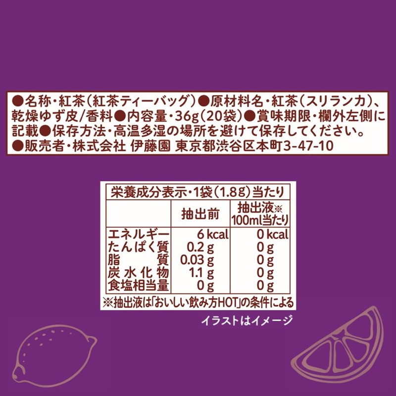 Tully's Citrus Earl Grey 0.07 oz (1.8 g) x 20