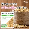 【リプサ公式】 大豆イソフラボン粒 約3か月分 T-713 サプリメント