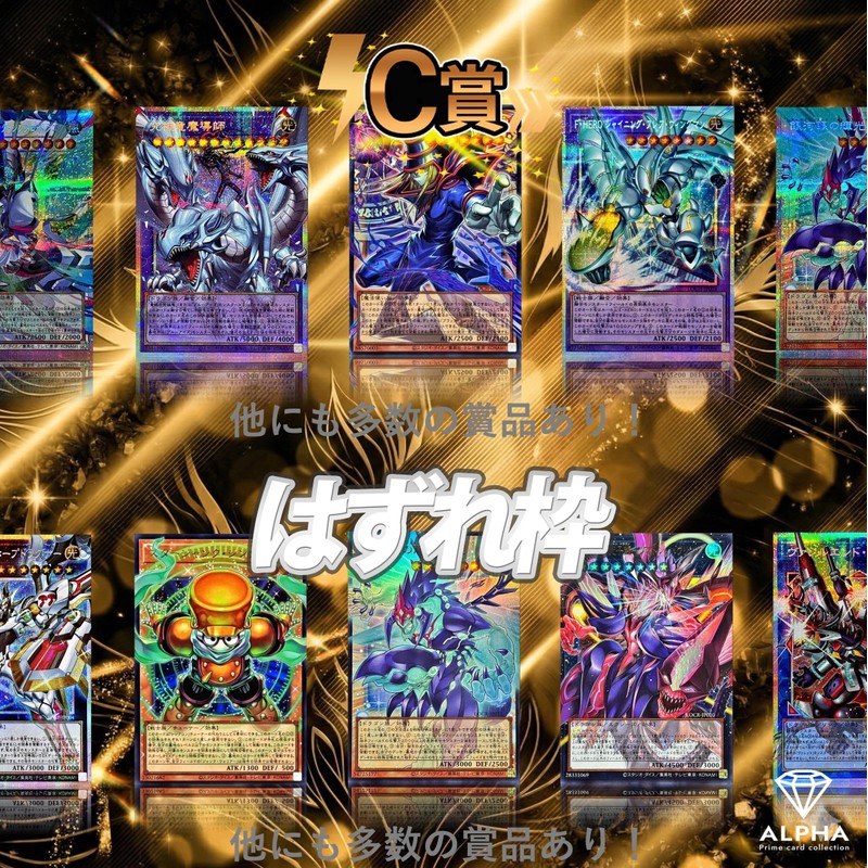 Yu-Gi-Oh OCG Olympa, Total 3,000 Ports, ALPHA OLIPA, 5 Gang
