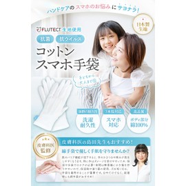 CHELABO Cotton Gloves, Smartphone Compatible, UV-Cut Gloves, Hand Care, Made in Japan, Using Fulltect Fabric, M