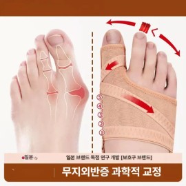 Ground High 그라운드하이 무지외반증양말 무지외반 밴드 [경량 통기성 2쌍] Ground High Hallux Valgus Socks with Band [Lightweight Breathable 2 Pairs]