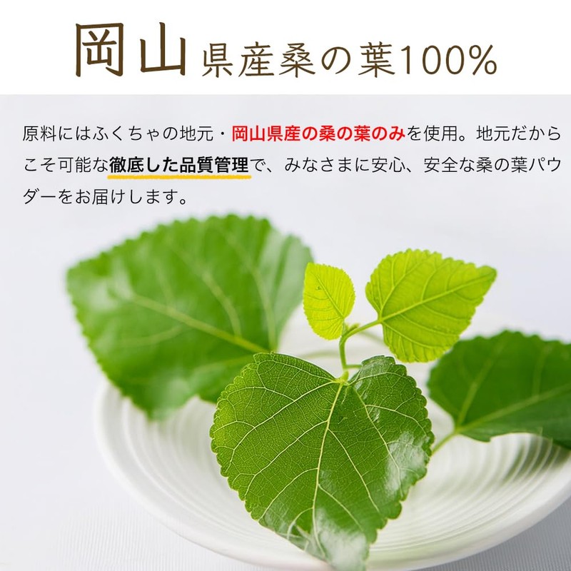 Health Tea Mail Order Fukuda, Mulberry Leaf Powder, Less Habitat,