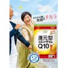 還元型コエンザイムQ10 30粒 3袋セット 90日分【安心国内製造/キレイと元気をサポート/カネカの還元型コエンザイム使用/ダイレクトに働く/イキイキ/ビタミン/健康/サプリ/サプリメント/コプリナ】