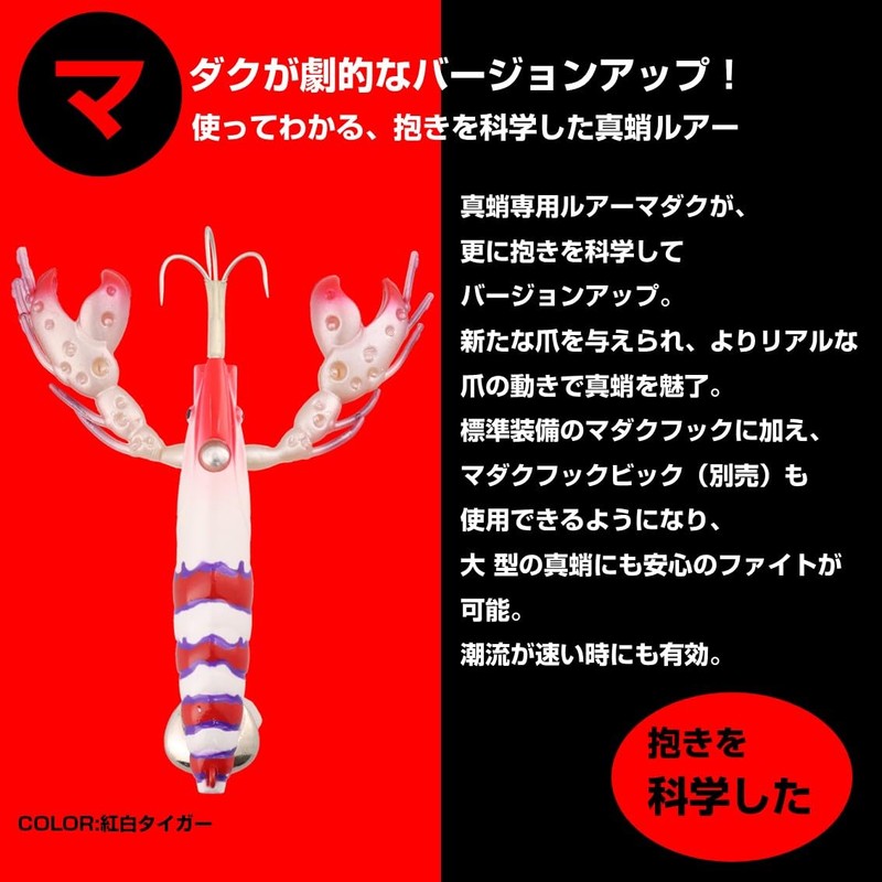 DAIWA Great Madak L Chocolaore Octopus Lure