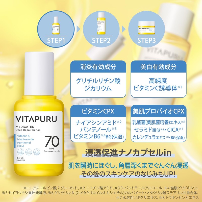 【Quasi-drug】 Kose Cosmeport KOSE Vitapur Deep Repair Serum Skin Serum