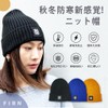 FIRN Knit Hat, Beanie, Knit Cap, Watch Cap, Cold Protection,