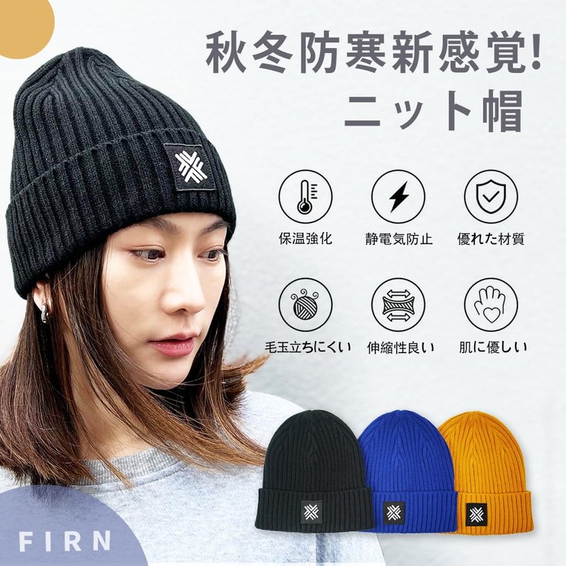 FIRN Knit Hat, Beanie, Knit Cap, Watch Cap, Cold Protection,
