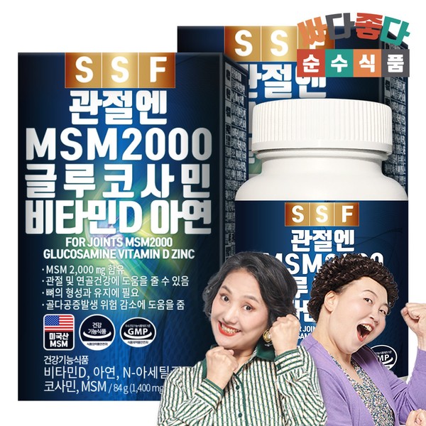 Pure Food [On Sale] Joint MSM 2000 Glucosamine Vitamin D