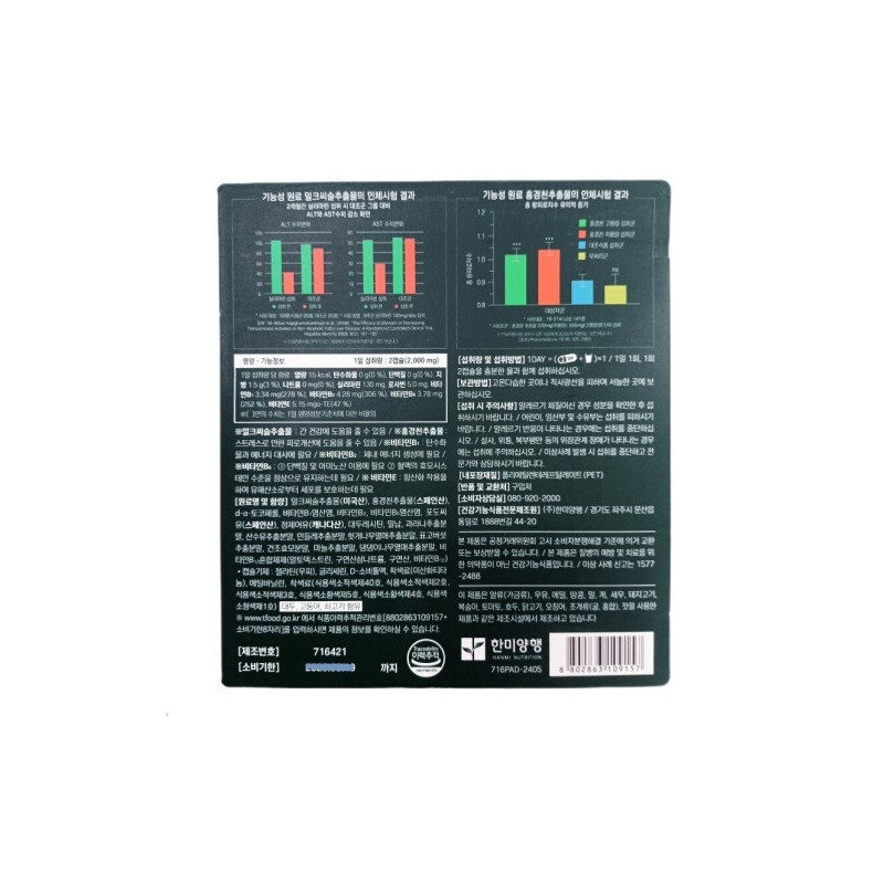 Hanmi Hepa Care Milk Thistle Rhodiola 1000mg 180 capsules /