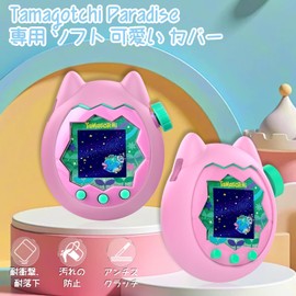 Compatible Tamagotchi Paradise Case Cover Sediven Thin Fingerprint Resistant Shock Absorption Drop Prevention Lightweight Full Protective Cover - Pink