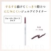 Chifure PL20 Purple Gel Eyeliner