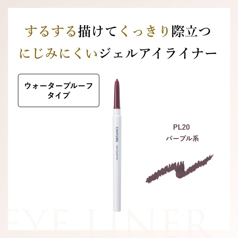 Chifure PL20 Purple Gel Eyeliner