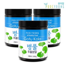 Centella asiatica Extract Powder 300g+300g+300g Tiger Plant Gotu Kola / 병풀 추출물 분말 300g+300g+300g 호랑이풀 고투콜라