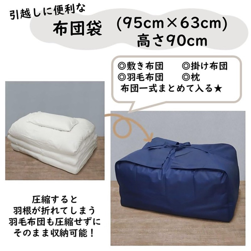Futon Bag (Set of 2) Gently Wrap Down Futon Bag,