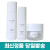 Atomy The Fame Toner + Lotion + Cream 3 types