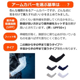 Back Under Arm Cover, Men's, UV Cooling, Ultraviolet Rays, Arm Warmer, Arm Sleeve, UV Protection, UPF50+, Breathable, Stretchy, Black x 1 pair