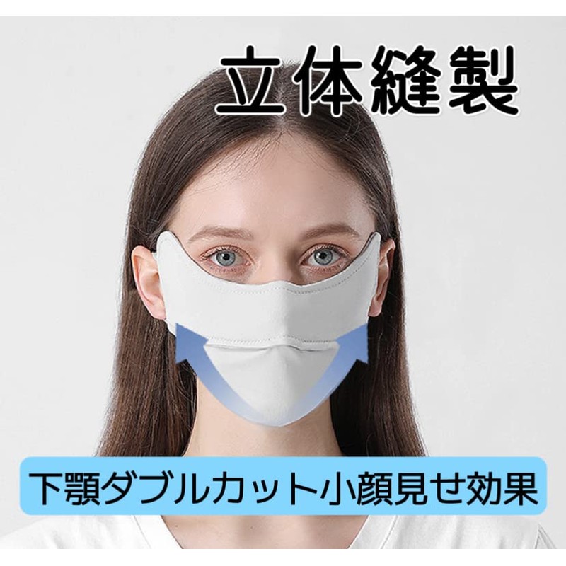 [LAAVVA] UVカットマスク 冷感 冷感マスク 【 UVカット 99% UPF50+ 】 ３D