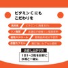リポソームビタミンCカプセル